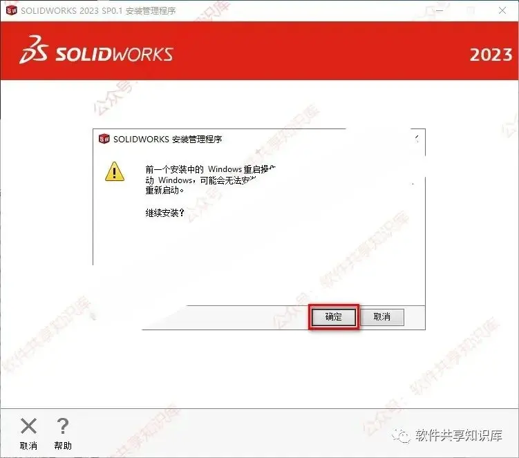 如何在sw中画出断开剖视图